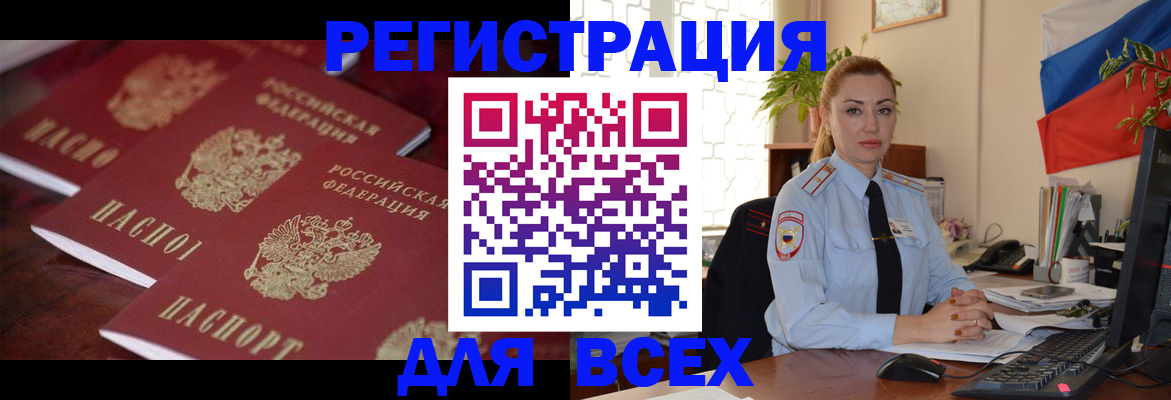 временная регистрация законно в Оленегорске