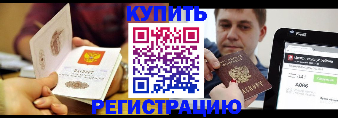 прописка для школы в Оленегорске
