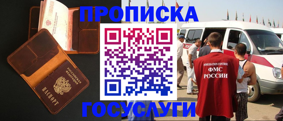 прописка законно в Оленегорске
