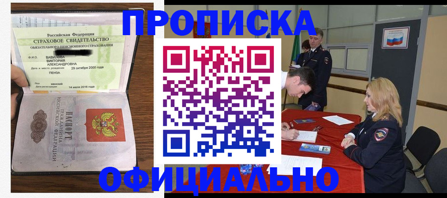 прописка ребенка в Оленегорске