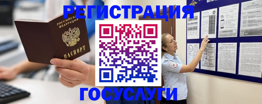 временная прописка в Оленегорске