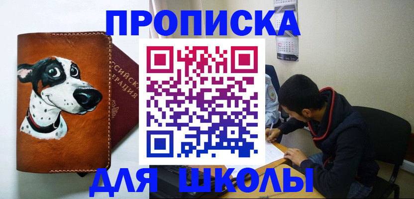 прописка регистрация в Оленегорске