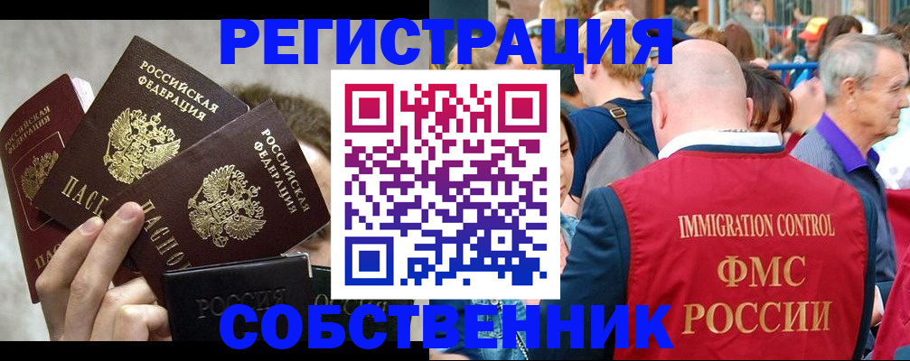 прописка штамп в Оленегорске